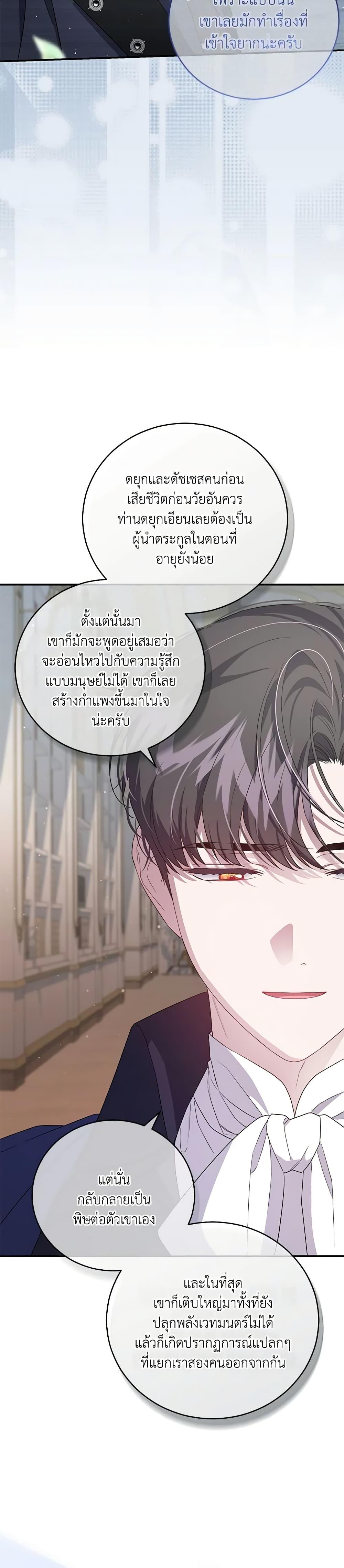 Manga-lc-com อ่านมังงะ อ่านการ์ตูน ออนไลน์ ฟรี I Became the Stepmother of an Irrevocable Dark Family ตอนที่ 1 2 3 4 5 6 7 8 9 10 11 12 13 14 ฟรี ไม่มีโฆษณา Manga-lc - อ่าน มังงะ อ่าน การ์ตูน ออนไลน์ อ่านมังงะ ฟรี