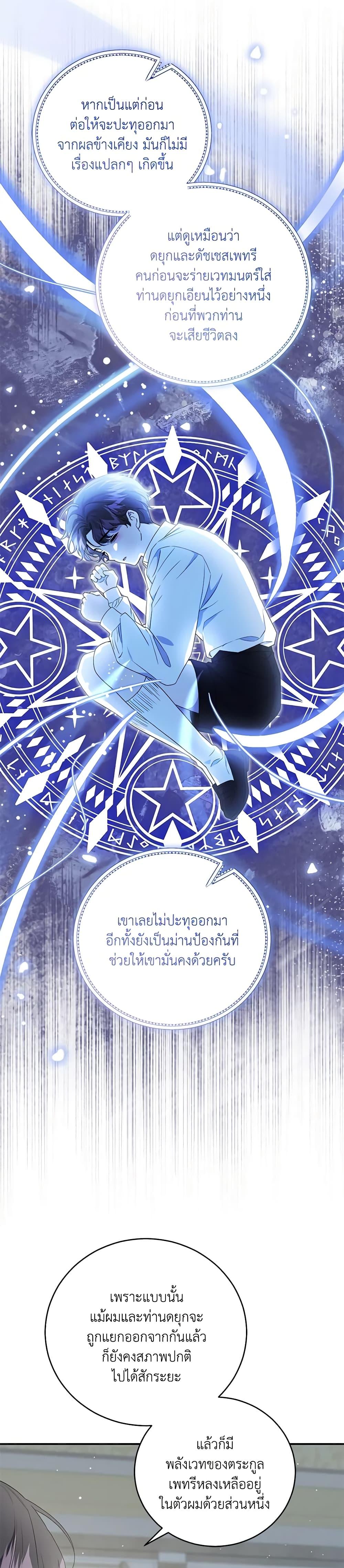Manga-lc-com อ่านมังงะ อ่านการ์ตูน ออนไลน์ ฟรี I Became the Stepmother of an Irrevocable Dark Family ตอนที่ 1 2 3 4 5 6 7 8 9 10 11 12 13 14 ฟรี ไม่มีโฆษณา Manga-lc - อ่าน มังงะ อ่าน การ์ตูน ออนไลน์ อ่านมังงะ ฟรี