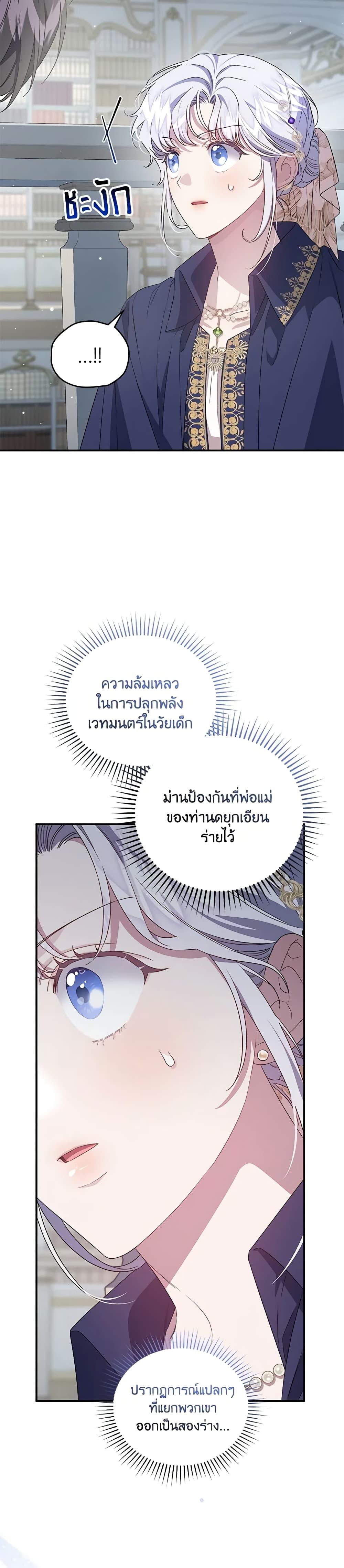 Manga-lc-com อ่านมังงะ อ่านการ์ตูน ออนไลน์ ฟรี I Became the Stepmother of an Irrevocable Dark Family ตอนที่ 1 2 3 4 5 6 7 8 9 10 11 12 13 14 ฟรี ไม่มีโฆษณา Manga-lc - อ่าน มังงะ อ่าน การ์ตูน ออนไลน์ อ่านมังงะ ฟรี