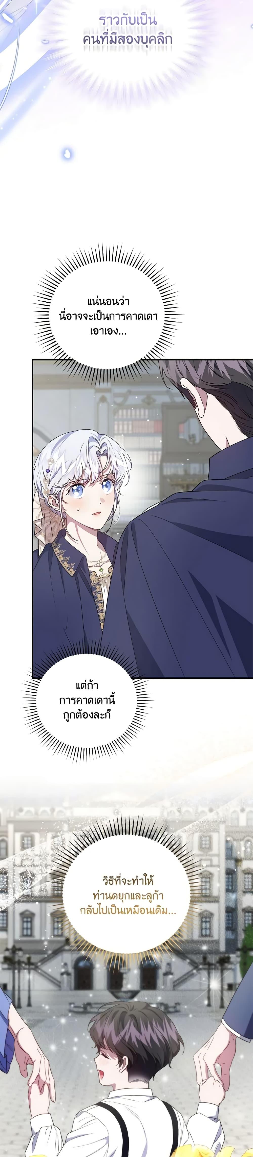 Manga-lc-com อ่านมังงะ อ่านการ์ตูน ออนไลน์ ฟรี I Became the Stepmother of an Irrevocable Dark Family ตอนที่ 1 2 3 4 5 6 7 8 9 10 11 12 13 14 ฟรี ไม่มีโฆษณา Manga-lc - อ่าน มังงะ อ่าน การ์ตูน ออนไลน์ อ่านมังงะ ฟรี