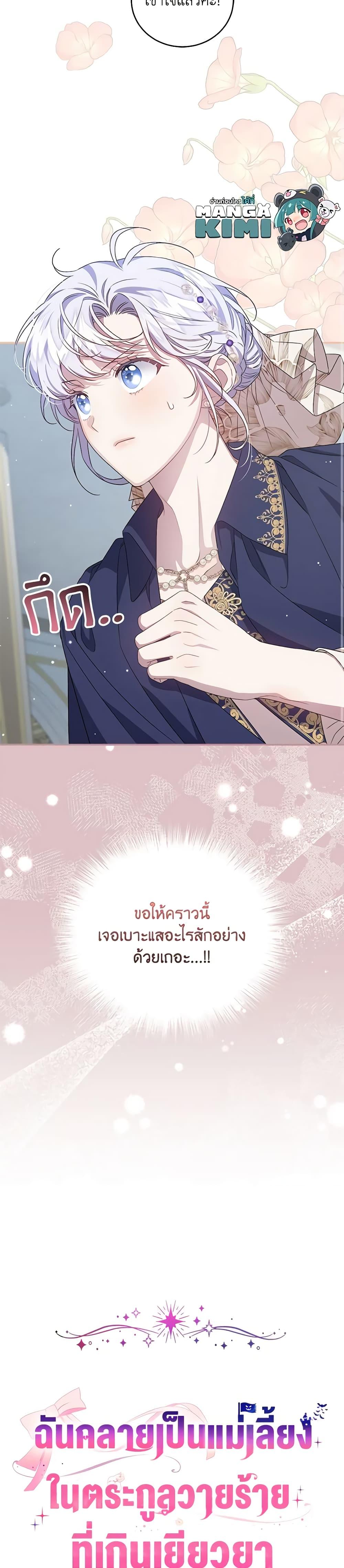 Manga-lc-com อ่านมังงะ อ่านการ์ตูน ออนไลน์ ฟรี I Became the Stepmother of an Irrevocable Dark Family ตอนที่ 1 2 3 4 5 6 7 8 9 10 11 12 13 14 ฟรี ไม่มีโฆษณา Manga-lc - อ่าน มังงะ อ่าน การ์ตูน ออนไลน์ อ่านมังงะ ฟรี