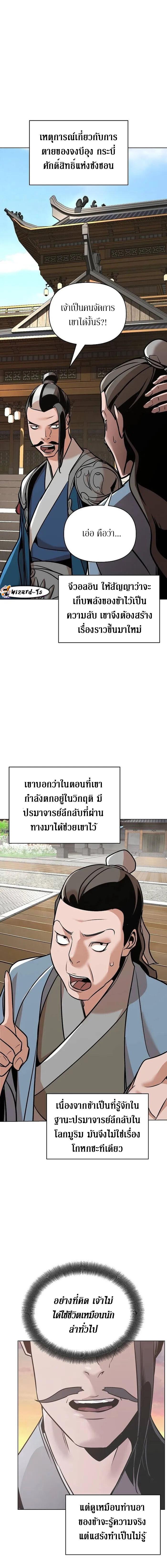 Manga-lc-com อ่านมังงะ อ่านการ์ตูน ออนไลน์ ฟรี The Mysterious World’s Greatest Martial Artist Little Prince ตอนที่ 1 2 3 4 5 6 7 8 9 10 11 12 13 14 ฟรี ไม่มีโฆษณา Manga-lc - อ่าน มังงะ อ่าน การ์ตูน ออนไลน์ อ่านมังงะ ฟรี