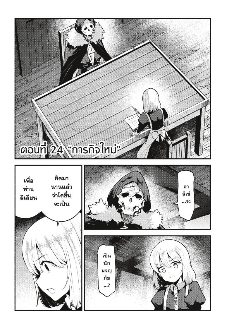 Manga-lc-com อ่านมังงะ อ่านการ์ตูน ออนไลน์ ฟรี The Unwanted Undead Adventurer ตอนที่ 1 2 3 4 5 6 7 8 9 10 11 12 13 14 ฟรี ไม่มีโฆษณา Manga-lc - อ่าน มังงะ อ่าน การ์ตูน ออนไลน์ อ่านมังงะ ฟรี