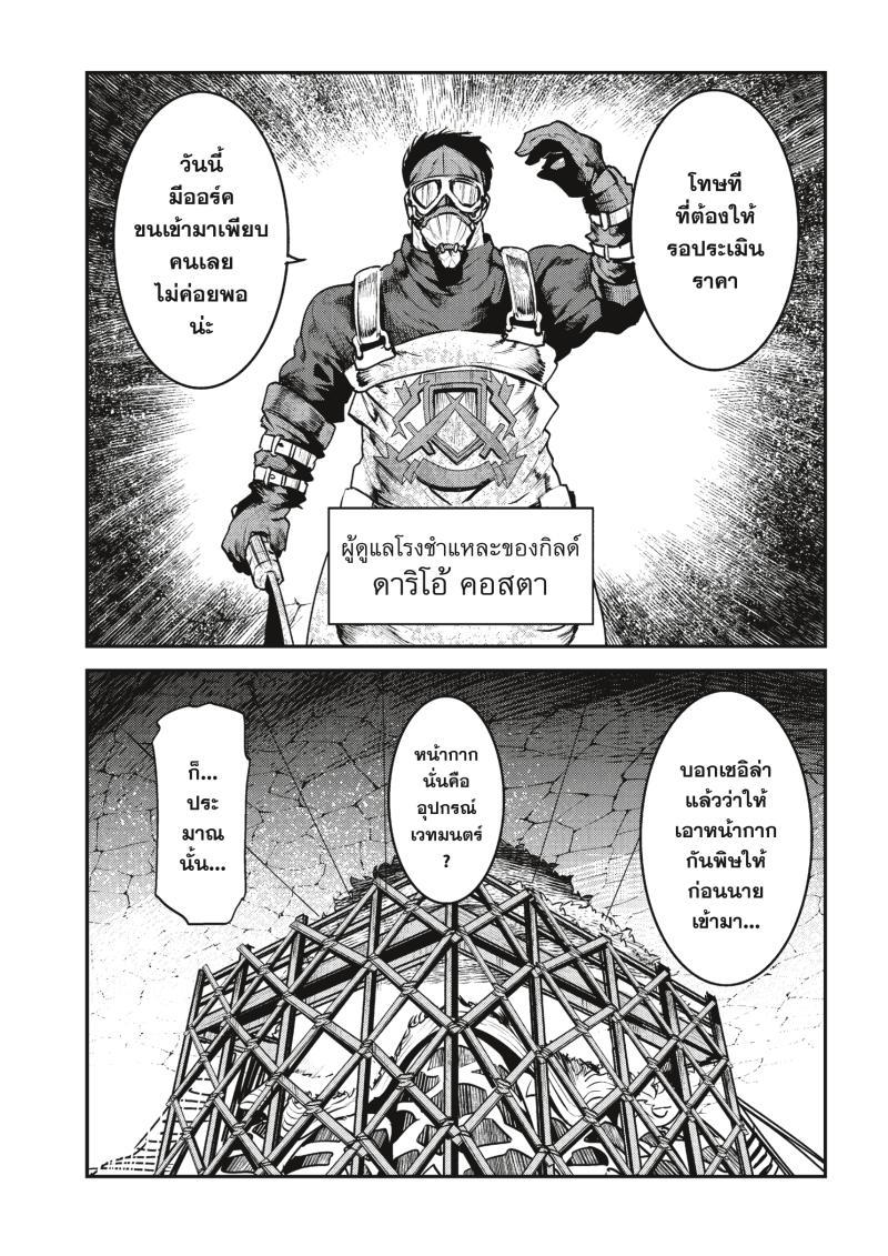 Manga-lc-com อ่านมังงะ อ่านการ์ตูน ออนไลน์ ฟรี The Unwanted Undead Adventurer ตอนที่ 1 2 3 4 5 6 7 8 9 10 11 12 13 14 ฟรี ไม่มีโฆษณา Manga-lc - อ่าน มังงะ อ่าน การ์ตูน ออนไลน์ อ่านมังงะ ฟรี