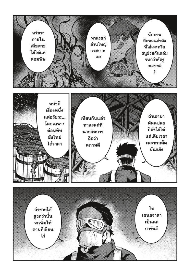 Manga-lc-com อ่านมังงะ อ่านการ์ตูน ออนไลน์ ฟรี The Unwanted Undead Adventurer ตอนที่ 1 2 3 4 5 6 7 8 9 10 11 12 13 14 ฟรี ไม่มีโฆษณา Manga-lc - อ่าน มังงะ อ่าน การ์ตูน ออนไลน์ อ่านมังงะ ฟรี