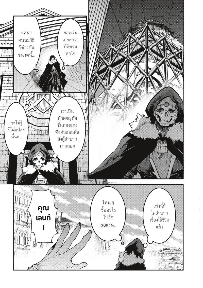 Manga-lc-com อ่านมังงะ อ่านการ์ตูน ออนไลน์ ฟรี The Unwanted Undead Adventurer ตอนที่ 1 2 3 4 5 6 7 8 9 10 11 12 13 14 ฟรี ไม่มีโฆษณา Manga-lc - อ่าน มังงะ อ่าน การ์ตูน ออนไลน์ อ่านมังงะ ฟรี