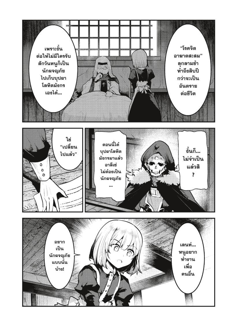 Manga-lc-com อ่านมังงะ อ่านการ์ตูน ออนไลน์ ฟรี The Unwanted Undead Adventurer ตอนที่ 1 2 3 4 5 6 7 8 9 10 11 12 13 14 ฟรี ไม่มีโฆษณา Manga-lc - อ่าน มังงะ อ่าน การ์ตูน ออนไลน์ อ่านมังงะ ฟรี