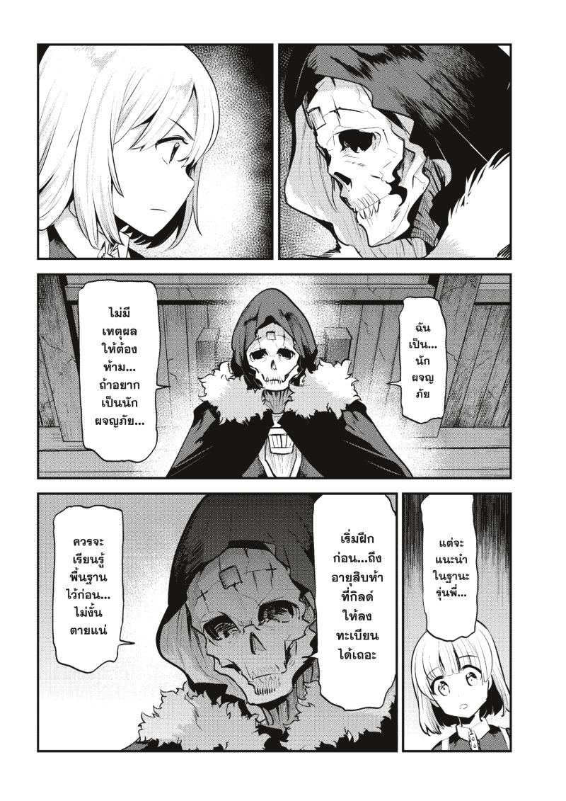 Manga-lc-com อ่านมังงะ อ่านการ์ตูน ออนไลน์ ฟรี The Unwanted Undead Adventurer ตอนที่ 1 2 3 4 5 6 7 8 9 10 11 12 13 14 ฟรี ไม่มีโฆษณา Manga-lc - อ่าน มังงะ อ่าน การ์ตูน ออนไลน์ อ่านมังงะ ฟรี