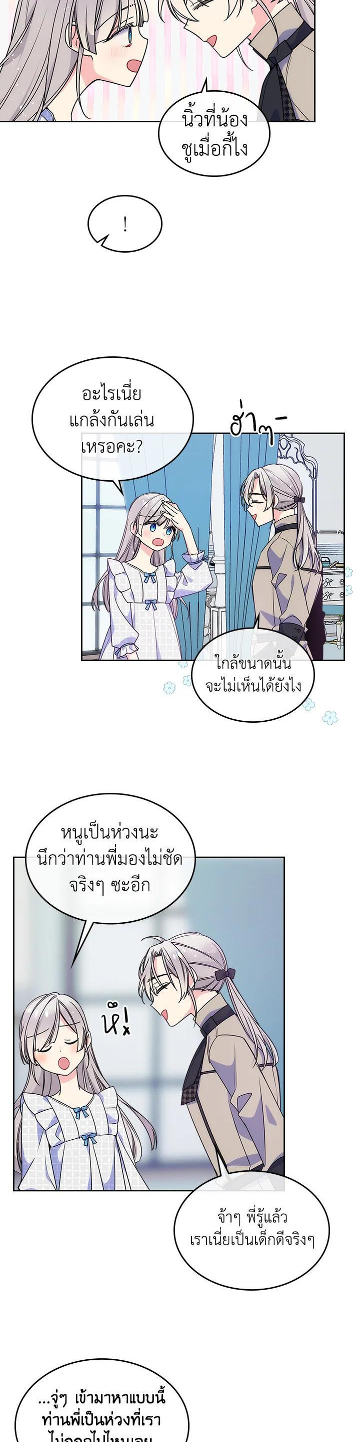 Manga-lc-com อ่านมังงะ อ่านการ์ตูน ออนไลน์ ฟรี I’m Worried that My Brother is Too Gentle ตอนที่ 1 2 3 4 5 6 7 8 9 10 11 12 13 14 ฟรี ไม่มีโฆษณา Manga-lc - อ่าน มังงะ อ่าน การ์ตูน ออนไลน์ อ่านมังงะ ฟรี