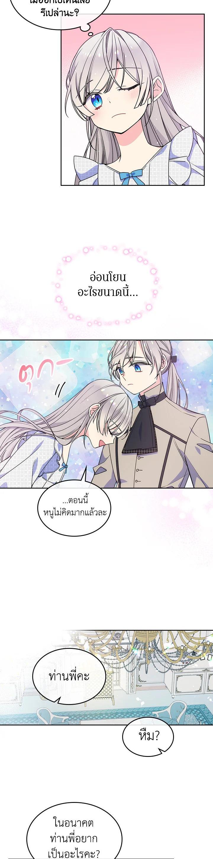 Manga-lc-com อ่านมังงะ อ่านการ์ตูน ออนไลน์ ฟรี I’m Worried that My Brother is Too Gentle ตอนที่ 1 2 3 4 5 6 7 8 9 10 11 12 13 14 ฟรี ไม่มีโฆษณา Manga-lc - อ่าน มังงะ อ่าน การ์ตูน ออนไลน์ อ่านมังงะ ฟรี