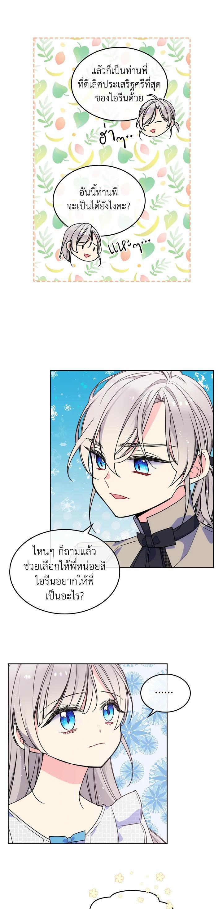 Manga-lc-com อ่านมังงะ อ่านการ์ตูน ออนไลน์ ฟรี I’m Worried that My Brother is Too Gentle ตอนที่ 1 2 3 4 5 6 7 8 9 10 11 12 13 14 ฟรี ไม่มีโฆษณา Manga-lc - อ่าน มังงะ อ่าน การ์ตูน ออนไลน์ อ่านมังงะ ฟรี