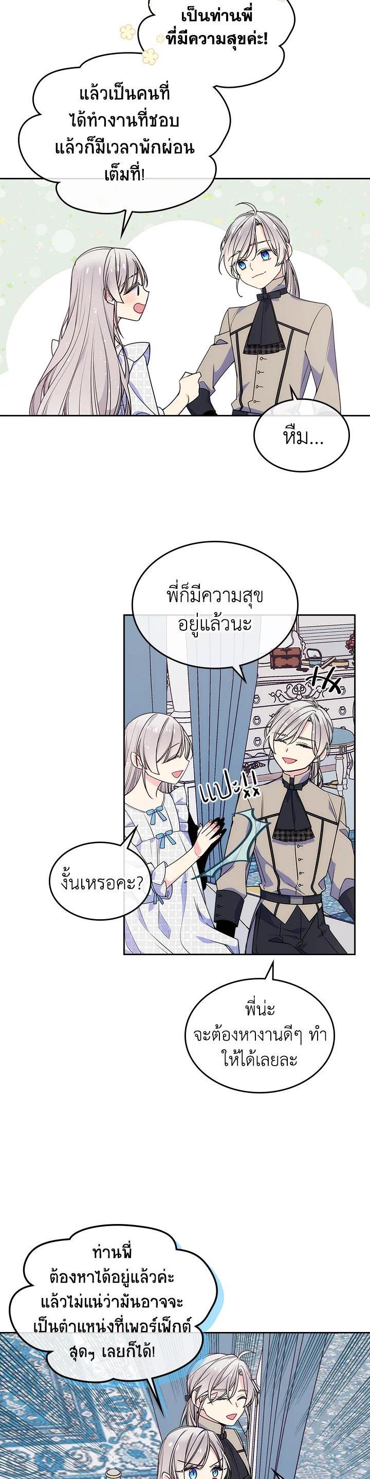 Manga-lc-com อ่านมังงะ อ่านการ์ตูน ออนไลน์ ฟรี I’m Worried that My Brother is Too Gentle ตอนที่ 1 2 3 4 5 6 7 8 9 10 11 12 13 14 ฟรี ไม่มีโฆษณา Manga-lc - อ่าน มังงะ อ่าน การ์ตูน ออนไลน์ อ่านมังงะ ฟรี