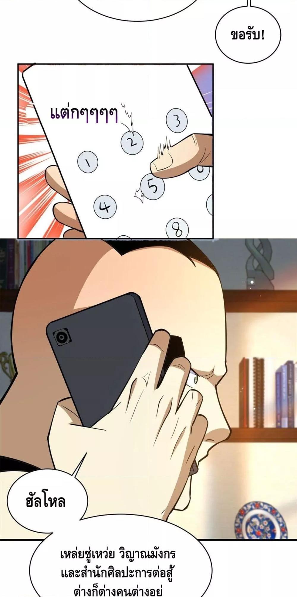 Manga-lc-com อ่านมังงะ อ่านการ์ตูน ออนไลน์ ฟรี TheBestMedica ตอนที่ 1 2 3 4 5 6 7 8 9 10 11 12 13 14 ฟรี ไม่มีโฆษณา Manga-lc - อ่าน มังงะ อ่าน การ์ตูน ออนไลน์ อ่านมังงะ ฟรี