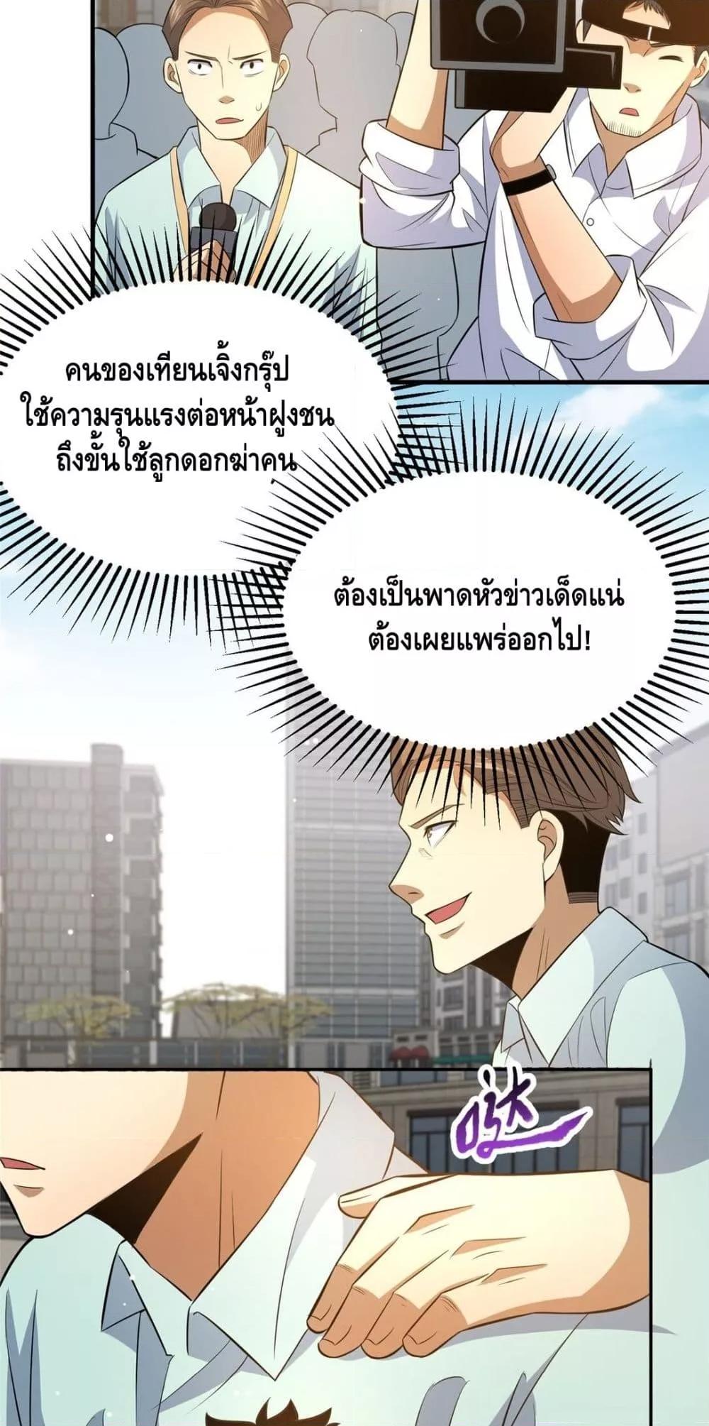 Manga-lc-com อ่านมังงะ อ่านการ์ตูน ออนไลน์ ฟรี TheBestMedica ตอนที่ 1 2 3 4 5 6 7 8 9 10 11 12 13 14 ฟรี ไม่มีโฆษณา Manga-lc - อ่าน มังงะ อ่าน การ์ตูน ออนไลน์ อ่านมังงะ ฟรี