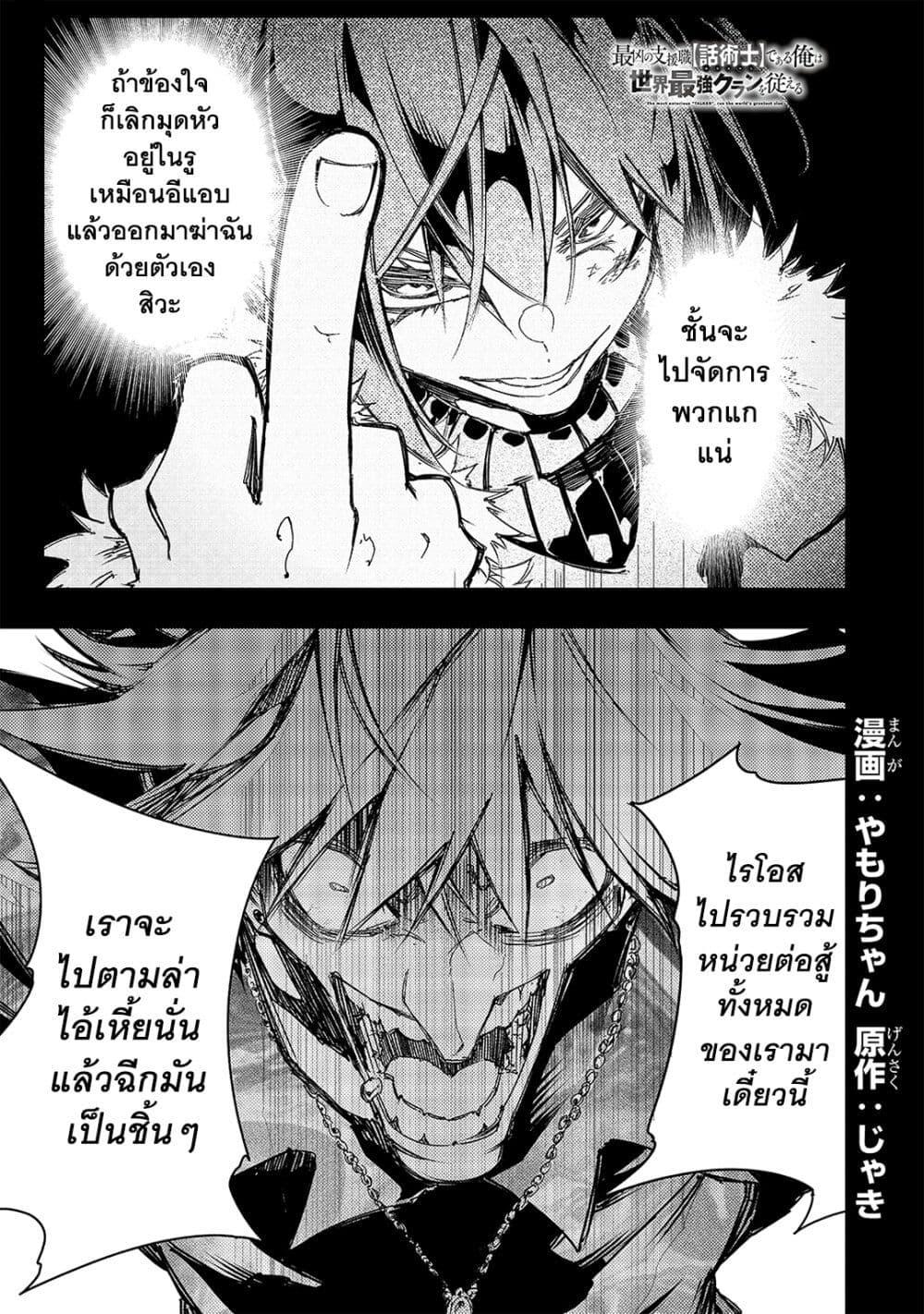Manga-lc-com อ่านมังงะ อ่านการ์ตูน ออนไลน์ ฟรี Saikyou no Shien-shoku “Wajutsushi” Dearu Ore wa Sekai Saikyou Kuran o Shitagaeru ตอนที่ 1 2 3 4 5 6 7 8 9 10 11 12 13 14 ฟรี ไม่มีโฆษณา Manga-lc - อ่าน มังงะ อ่าน การ์ตูน ออนไลน์ อ่านมังงะ ฟรี