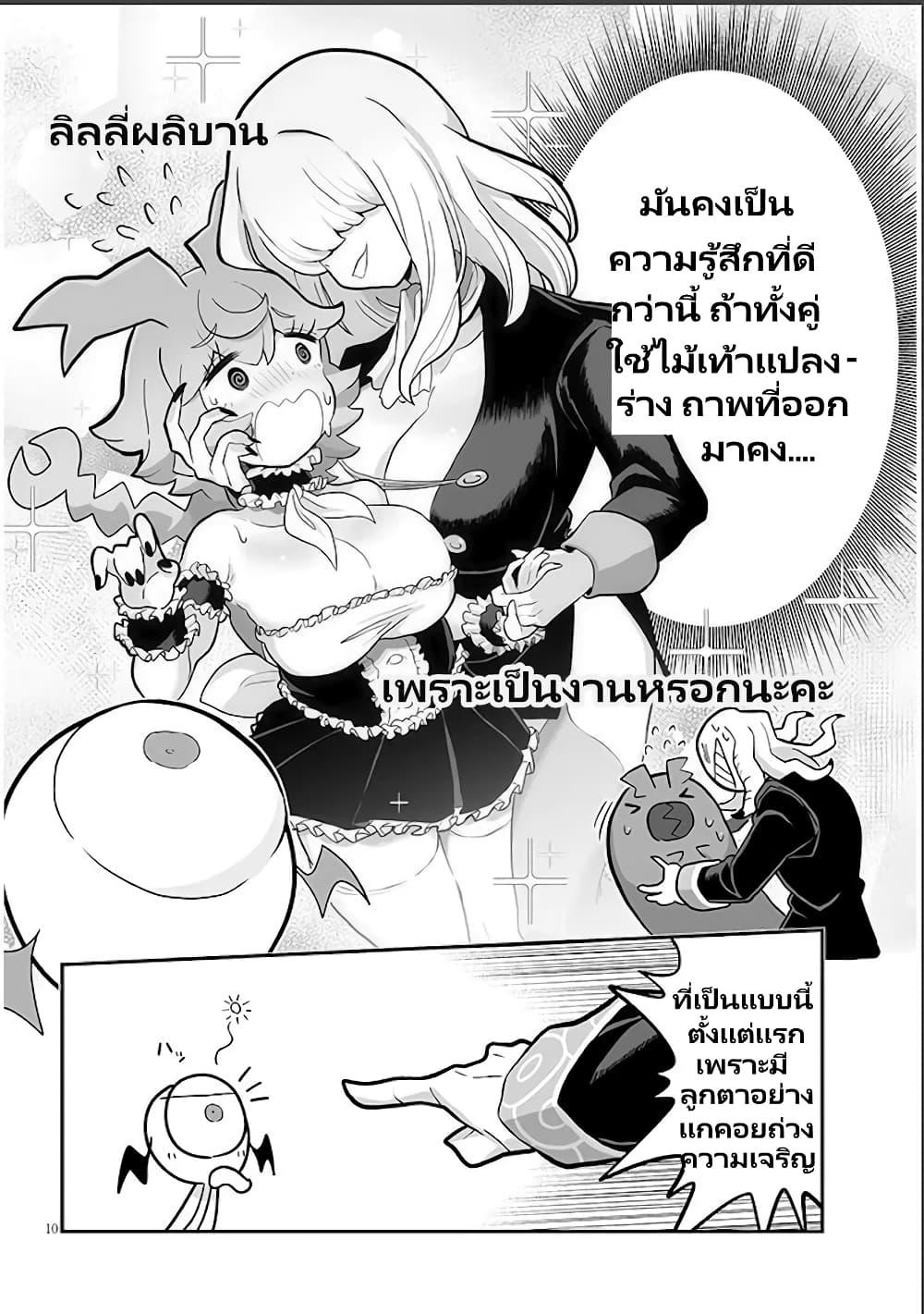 Manga-lc-com อ่านมังงะ อ่านการ์ตูน ออนไลน์ ฟรี Demon Plan Something Good! ตอนที่ 1 2 3 4 5 6 7 8 9 10 11 12 13 14 ฟรี ไม่มีโฆษณา Manga-lc - อ่าน มังงะ อ่าน การ์ตูน ออนไลน์ อ่านมังงะ ฟรี