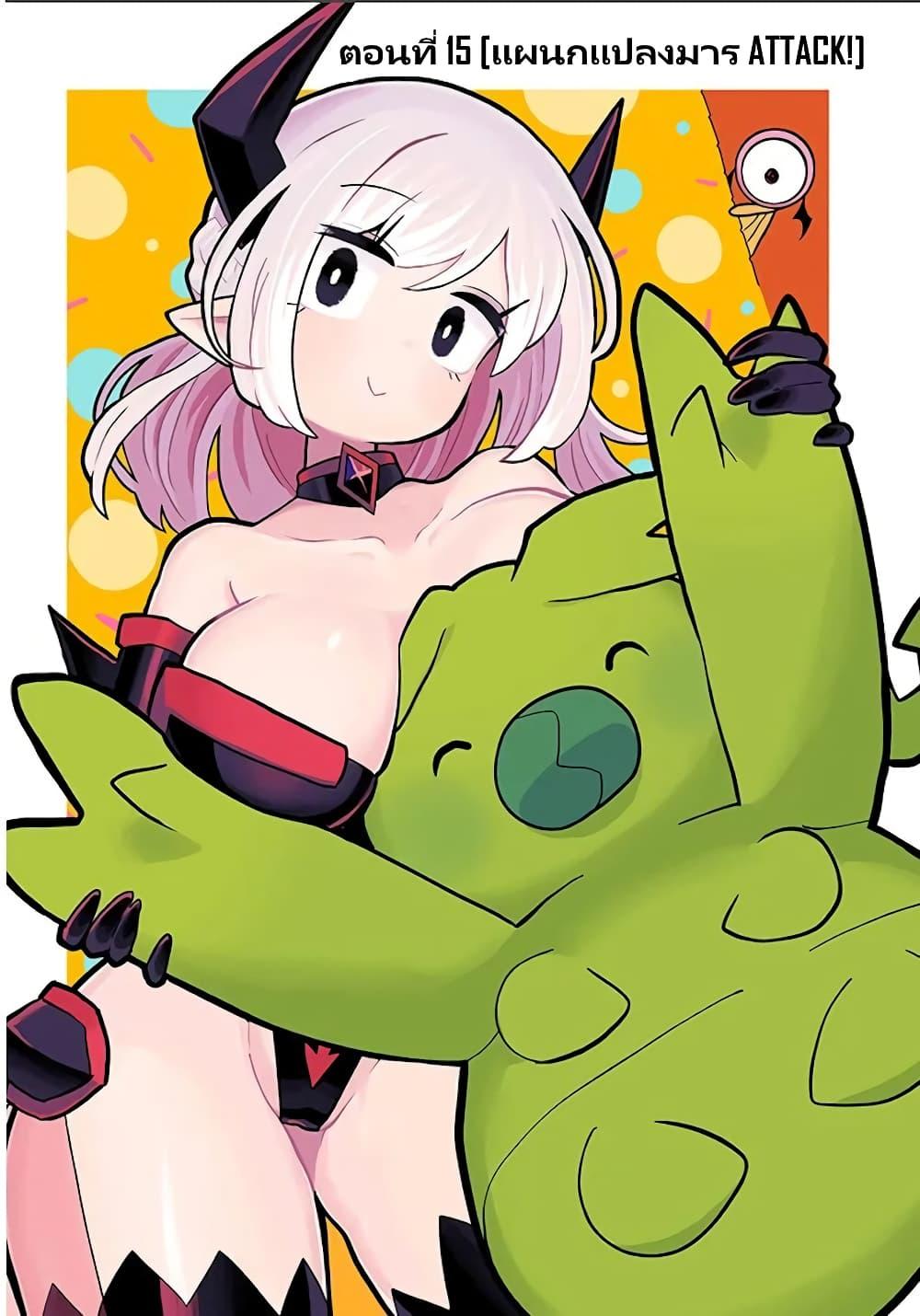 Manga-lc-com อ่านมังงะ อ่านการ์ตูน ออนไลน์ ฟรี Demon Plan Something Good! ตอนที่ 1 2 3 4 5 6 7 8 9 10 11 12 13 14 ฟรี ไม่มีโฆษณา Manga-lc - อ่าน มังงะ อ่าน การ์ตูน ออนไลน์ อ่านมังงะ ฟรี