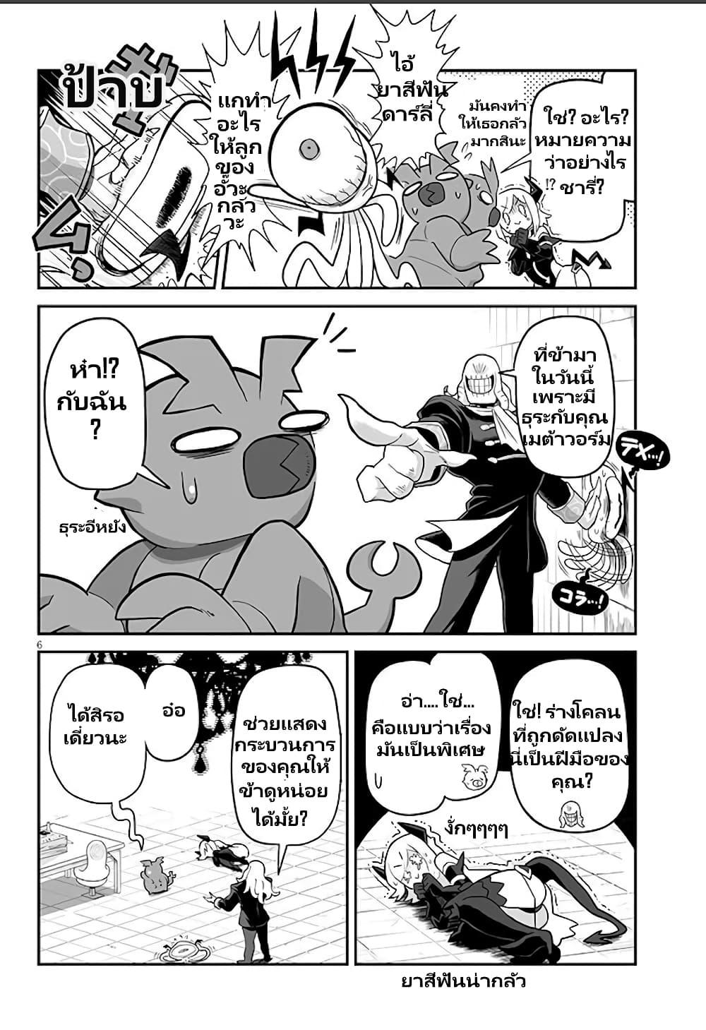 Manga-lc-com อ่านมังงะ อ่านการ์ตูน ออนไลน์ ฟรี Demon Plan Something Good! ตอนที่ 1 2 3 4 5 6 7 8 9 10 11 12 13 14 ฟรี ไม่มีโฆษณา Manga-lc - อ่าน มังงะ อ่าน การ์ตูน ออนไลน์ อ่านมังงะ ฟรี