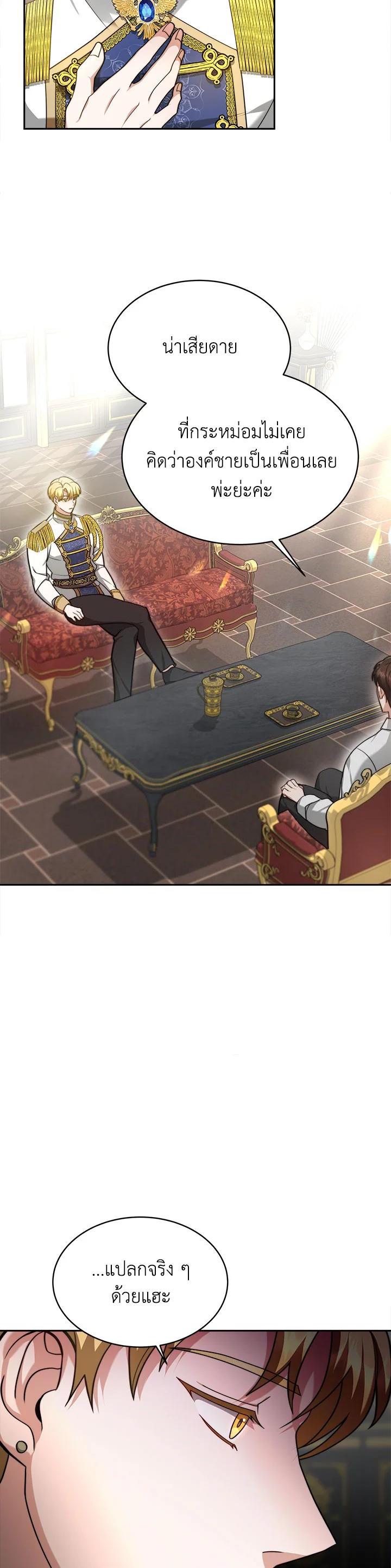 Manga-lc-com อ่านมังงะ อ่านการ์ตูน ออนไลน์ ฟรี My Ex-Husband Became The Male Lead ตอนที่ 1 2 3 4 5 6 7 8 9 10 11 12 13 14 ฟรี ไม่มีโฆษณา Manga-lc - อ่าน มังงะ อ่าน การ์ตูน ออนไลน์ อ่านมังงะ ฟรี