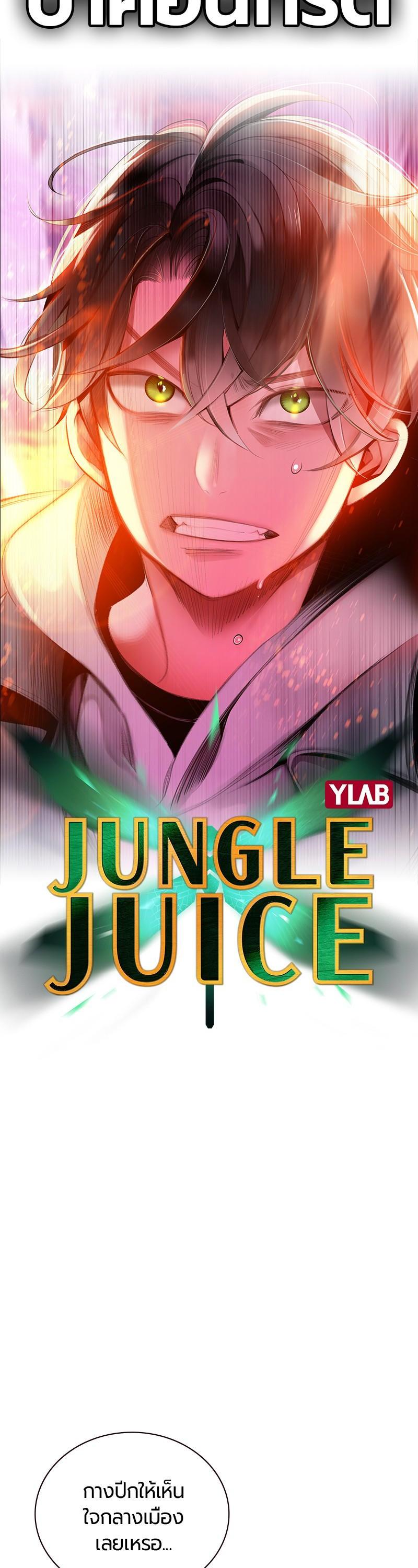 Manga-lc-com อ่านมังงะ อ่านการ์ตูน ออนไลน์ ฟรี Jungle Juice ตอนที่ 1 2 3 4 5 6 7 8 9 10 11 12 13 14 ฟรี ไม่มีโฆษณา Manga-lc - อ่าน มังงะ อ่าน การ์ตูน ออนไลน์ อ่านมังงะ ฟรี