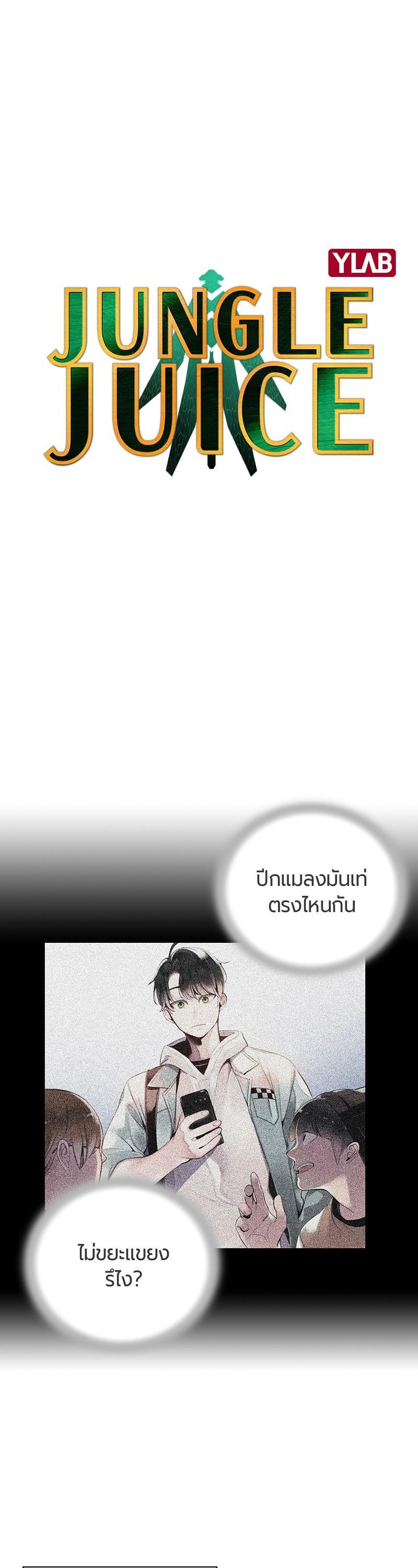 Manga-lc-com อ่านมังงะ อ่านการ์ตูน ออนไลน์ ฟรี Jungle Juice ตอนที่ 1 2 3 4 5 6 7 8 9 10 11 12 13 14 ฟรี ไม่มีโฆษณา Manga-lc - อ่าน มังงะ อ่าน การ์ตูน ออนไลน์ อ่านมังงะ ฟรี