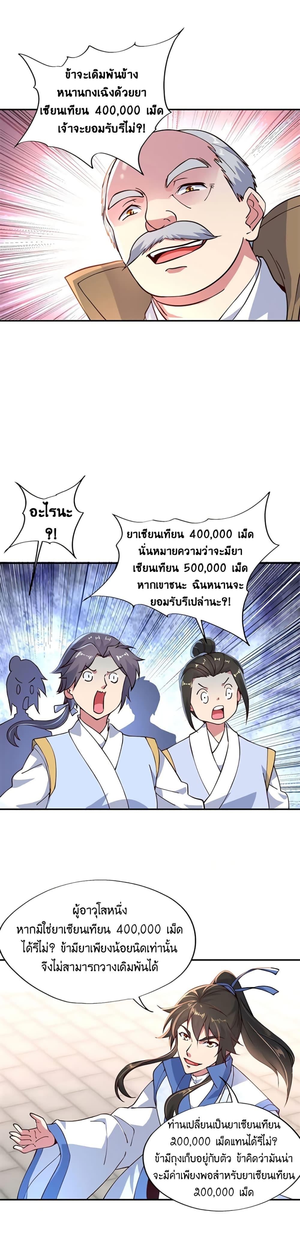 Manga-lc-com อ่านมังงะ อ่านการ์ตูน ออนไลน์ ฟรี Peerless Battle Spirit (Tian Cang Zi Dongman) ตอนที่ 1 2 3 4 5 6 7 8 9 10 11 12 13 14 ฟรี ไม่มีโฆษณา Manga-lc - อ่าน มังงะ อ่าน การ์ตูน ออนไลน์ อ่านมังงะ ฟรี