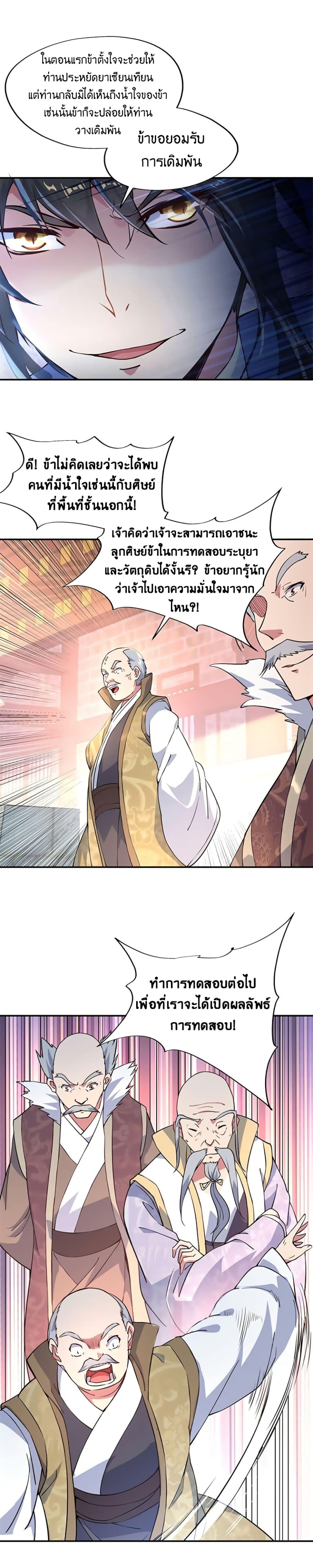 Manga-lc-com อ่านมังงะ อ่านการ์ตูน ออนไลน์ ฟรี Peerless Battle Spirit (Tian Cang Zi Dongman) ตอนที่ 1 2 3 4 5 6 7 8 9 10 11 12 13 14 ฟรี ไม่มีโฆษณา Manga-lc - อ่าน มังงะ อ่าน การ์ตูน ออนไลน์ อ่านมังงะ ฟรี