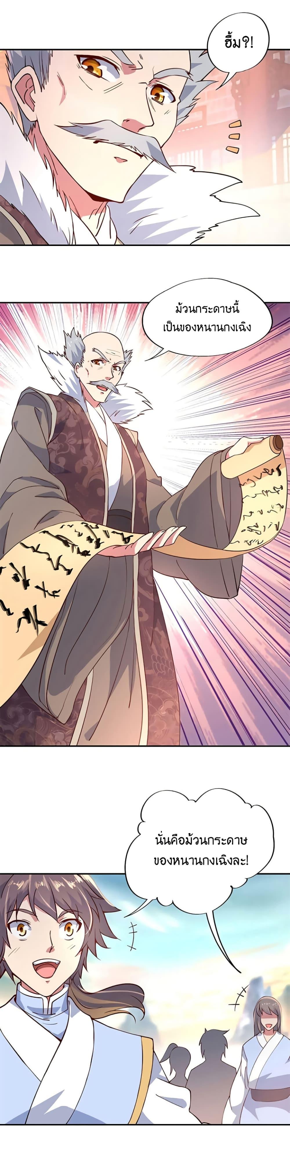 Manga-lc-com อ่านมังงะ อ่านการ์ตูน ออนไลน์ ฟรี Peerless Battle Spirit (Tian Cang Zi Dongman) ตอนที่ 1 2 3 4 5 6 7 8 9 10 11 12 13 14 ฟรี ไม่มีโฆษณา Manga-lc - อ่าน มังงะ อ่าน การ์ตูน ออนไลน์ อ่านมังงะ ฟรี