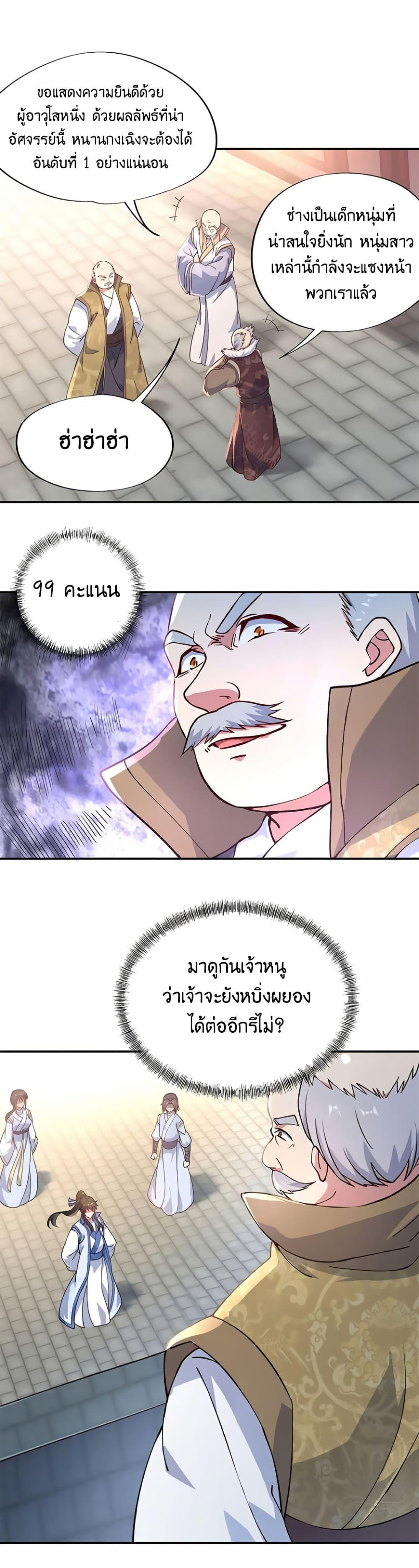 Manga-lc-com อ่านมังงะ อ่านการ์ตูน ออนไลน์ ฟรี Peerless Battle Spirit (Tian Cang Zi Dongman) ตอนที่ 1 2 3 4 5 6 7 8 9 10 11 12 13 14 ฟรี ไม่มีโฆษณา Manga-lc - อ่าน มังงะ อ่าน การ์ตูน ออนไลน์ อ่านมังงะ ฟรี