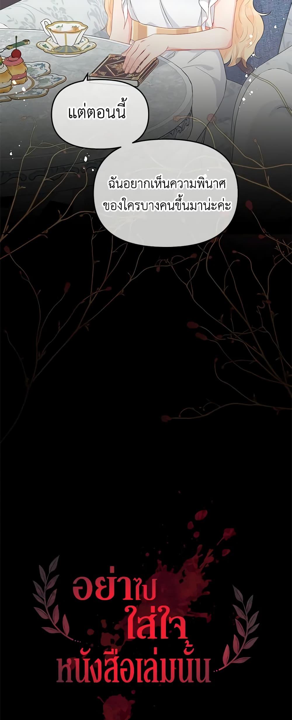 Manga-lc-com อ่านมังงะ อ่านการ์ตูน ออนไลน์ ฟรี Don’t Concern Yourself With That Book ตอนที่ 1 2 3 4 5 6 7 8 9 10 11 12 13 14 ฟรี ไม่มีโฆษณา Manga-lc - อ่าน มังงะ อ่าน การ์ตูน ออนไลน์ อ่านมังงะ ฟรี