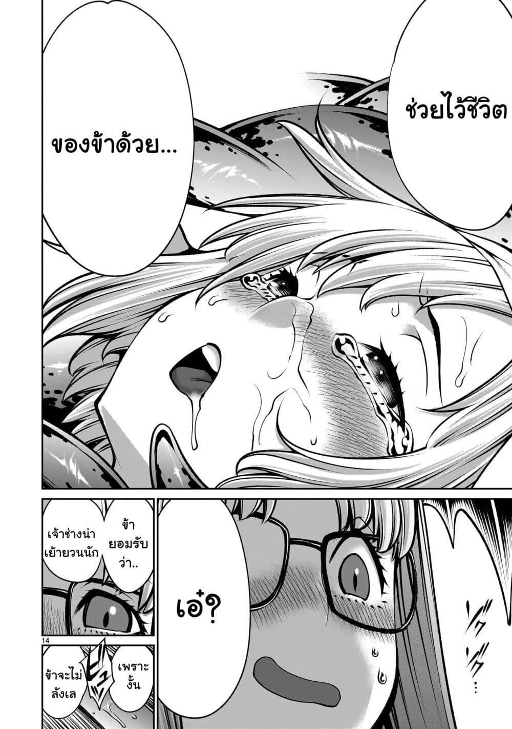 Manga-lc-com อ่านมังงะ อ่านการ์ตูน ออนไลน์ ฟรี Saikyou Skill “Inochigoi” de Kuyashii Kedo Musou Shi Chau Moto Maou-sama no Sekai Seifuku Katsudou ตอนที่ 1 2 3 4 5 6 7 8 9 10 11 12 13 14 ฟรี ไม่มีโฆษณา Manga-lc - อ่าน มังงะ อ่าน การ์ตูน ออนไลน์ อ่านมังงะ ฟรี