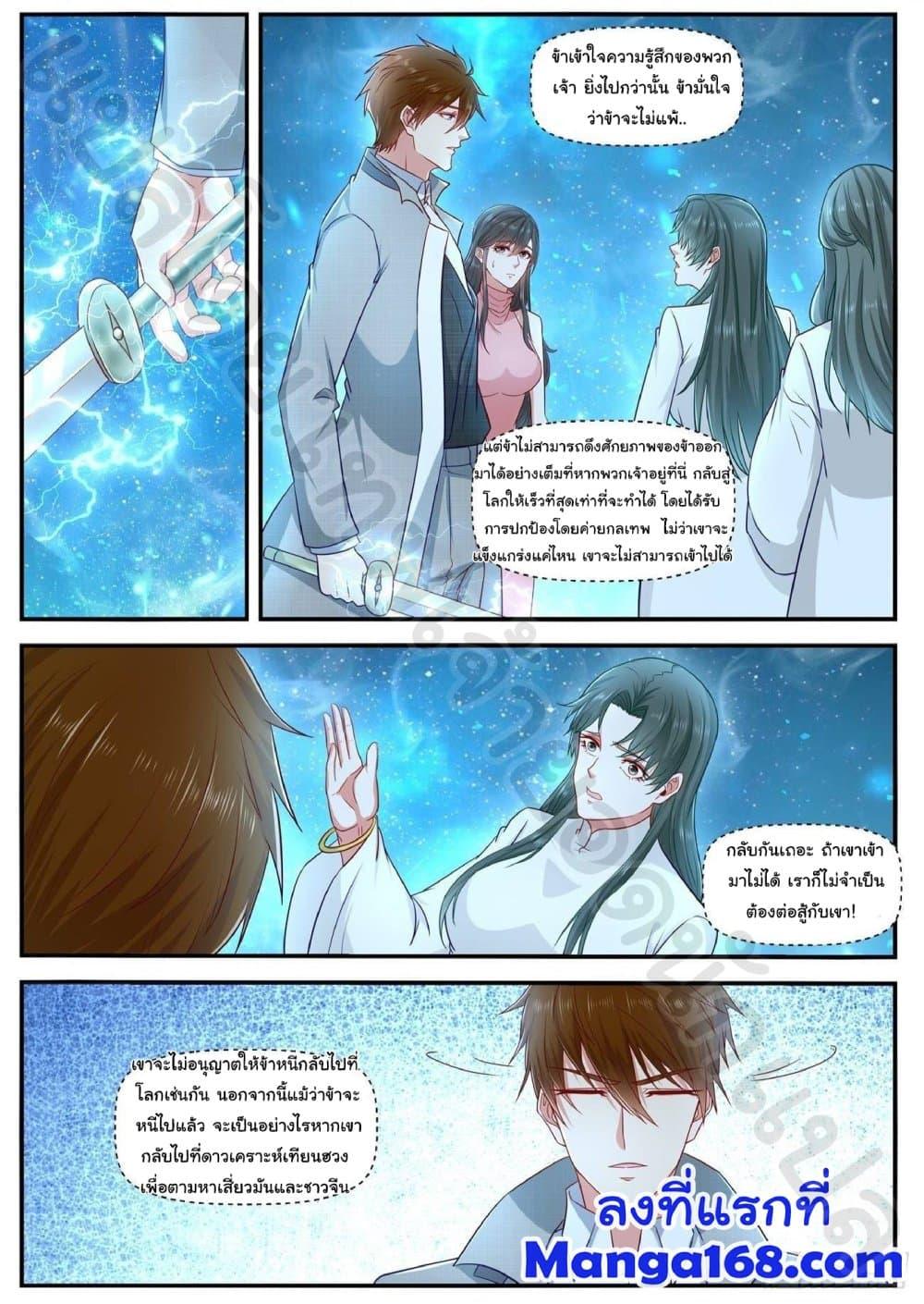 Manga-lc-com อ่านมังงะ อ่านการ์ตูน ออนไลน์ ฟรี Rebirth Of the Urban Immortal Cultivator ตอนที่ 1 2 3 4 5 6 7 8 9 10 11 12 13 14 ฟรี ไม่มีโฆษณา Manga-lc - อ่าน มังงะ อ่าน การ์ตูน ออนไลน์ อ่านมังงะ ฟรี