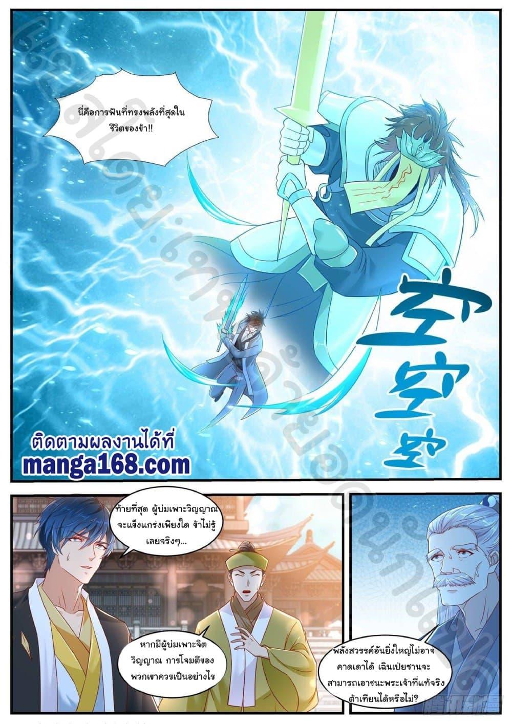 Manga-lc-com อ่านมังงะ อ่านการ์ตูน ออนไลน์ ฟรี Rebirth Of the Urban Immortal Cultivator ตอนที่ 1 2 3 4 5 6 7 8 9 10 11 12 13 14 ฟรี ไม่มีโฆษณา Manga-lc - อ่าน มังงะ อ่าน การ์ตูน ออนไลน์ อ่านมังงะ ฟรี