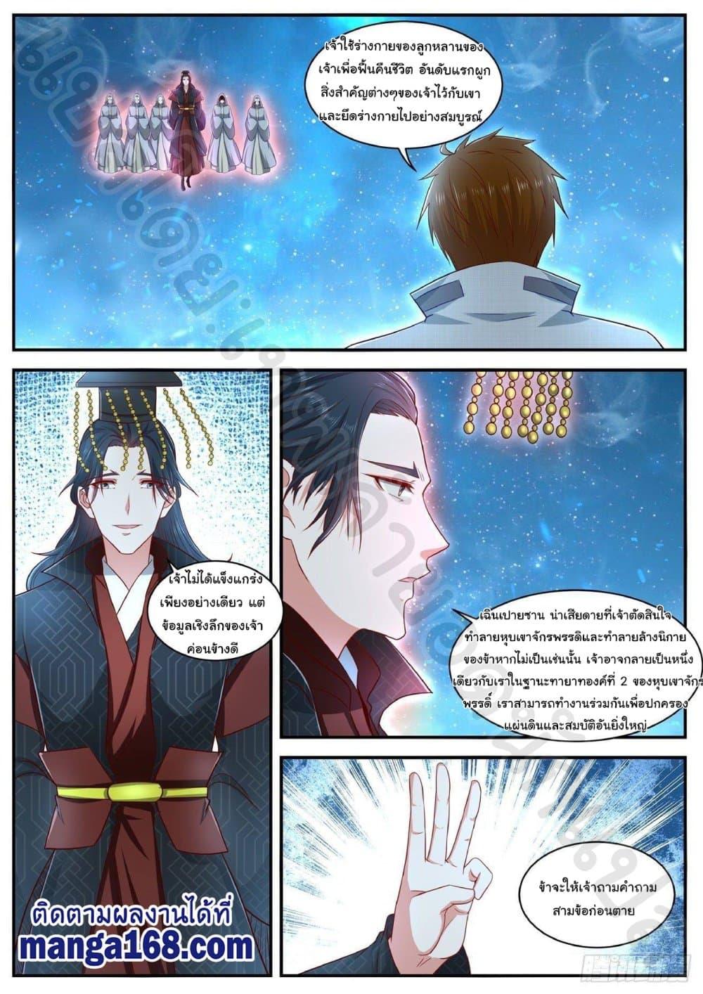 Manga-lc-com อ่านมังงะ อ่านการ์ตูน ออนไลน์ ฟรี Rebirth Of the Urban Immortal Cultivator ตอนที่ 1 2 3 4 5 6 7 8 9 10 11 12 13 14 ฟรี ไม่มีโฆษณา Manga-lc - อ่าน มังงะ อ่าน การ์ตูน ออนไลน์ อ่านมังงะ ฟรี