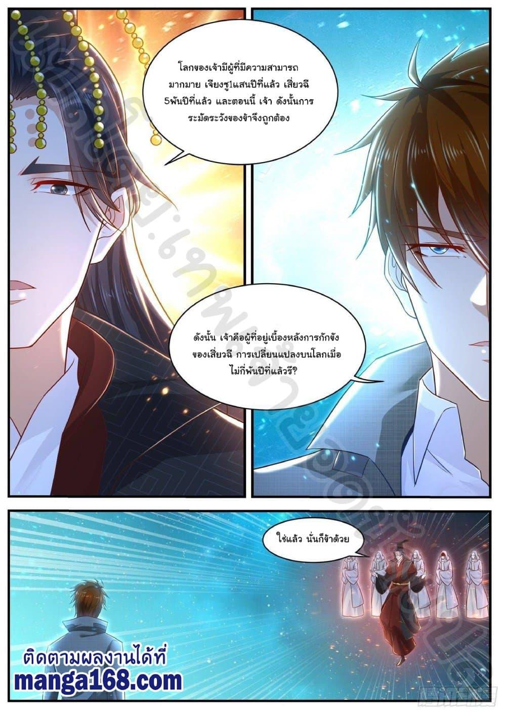 Manga-lc-com อ่านมังงะ อ่านการ์ตูน ออนไลน์ ฟรี Rebirth Of the Urban Immortal Cultivator ตอนที่ 1 2 3 4 5 6 7 8 9 10 11 12 13 14 ฟรี ไม่มีโฆษณา Manga-lc - อ่าน มังงะ อ่าน การ์ตูน ออนไลน์ อ่านมังงะ ฟรี