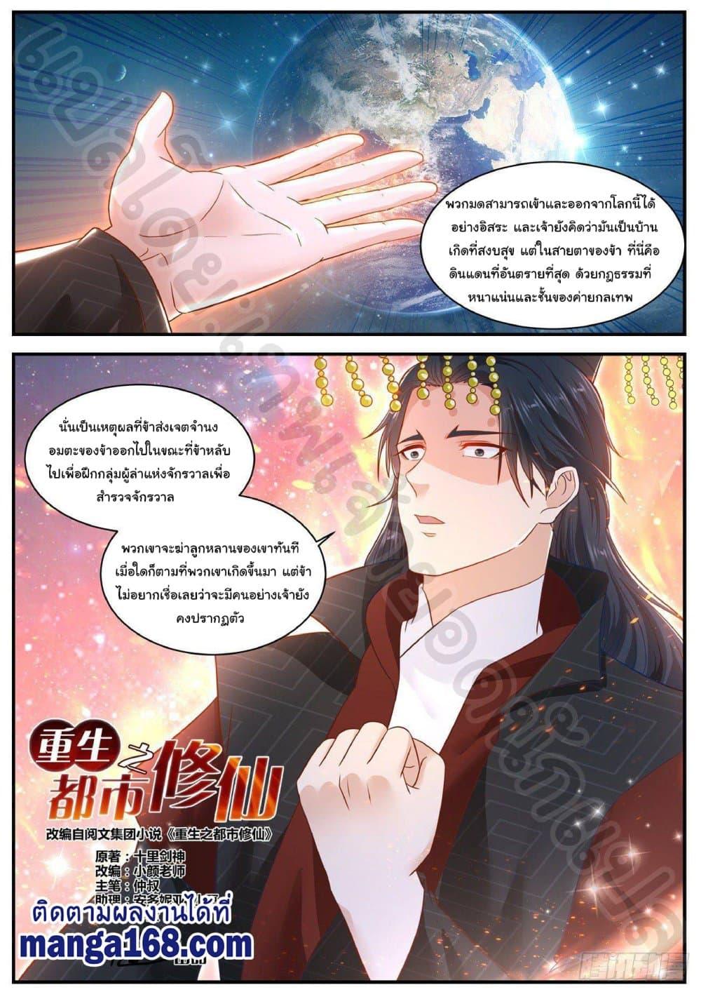 Manga-lc-com อ่านมังงะ อ่านการ์ตูน ออนไลน์ ฟรี Rebirth Of the Urban Immortal Cultivator ตอนที่ 1 2 3 4 5 6 7 8 9 10 11 12 13 14 ฟรี ไม่มีโฆษณา Manga-lc - อ่าน มังงะ อ่าน การ์ตูน ออนไลน์ อ่านมังงะ ฟรี