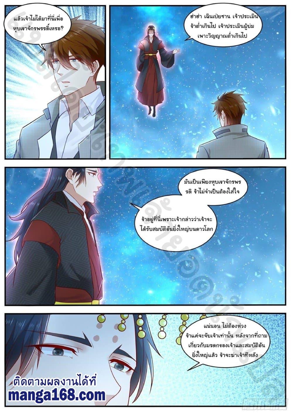 Manga-lc-com อ่านมังงะ อ่านการ์ตูน ออนไลน์ ฟรี Rebirth Of the Urban Immortal Cultivator ตอนที่ 1 2 3 4 5 6 7 8 9 10 11 12 13 14 ฟรี ไม่มีโฆษณา Manga-lc - อ่าน มังงะ อ่าน การ์ตูน ออนไลน์ อ่านมังงะ ฟรี