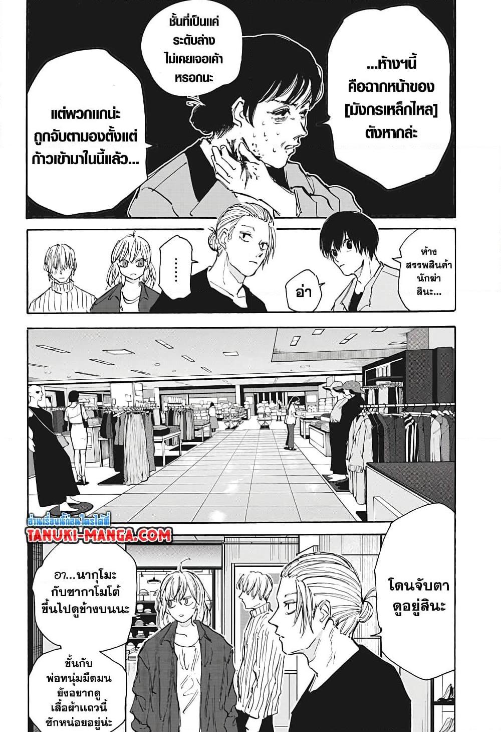 Manga-lc-com อ่านมังงะ อ่านการ์ตูน ออนไลน์ ฟรี Sakamoto Days ตอนที่ 1 2 3 4 5 6 7 8 9 10 11 12 13 14 ฟรี ไม่มีโฆษณา Manga-lc - อ่าน มังงะ อ่าน การ์ตูน ออนไลน์ อ่านมังงะ ฟรี