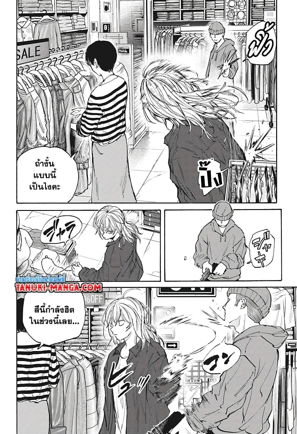 Manga-lc-com อ่านมังงะ อ่านการ์ตูน ออนไลน์ ฟรี Sakamoto Days ตอนที่ 1 2 3 4 5 6 7 8 9 10 11 12 13 14 ฟรี ไม่มีโฆษณา Manga-lc - อ่าน มังงะ อ่าน การ์ตูน ออนไลน์ อ่านมังงะ ฟรี