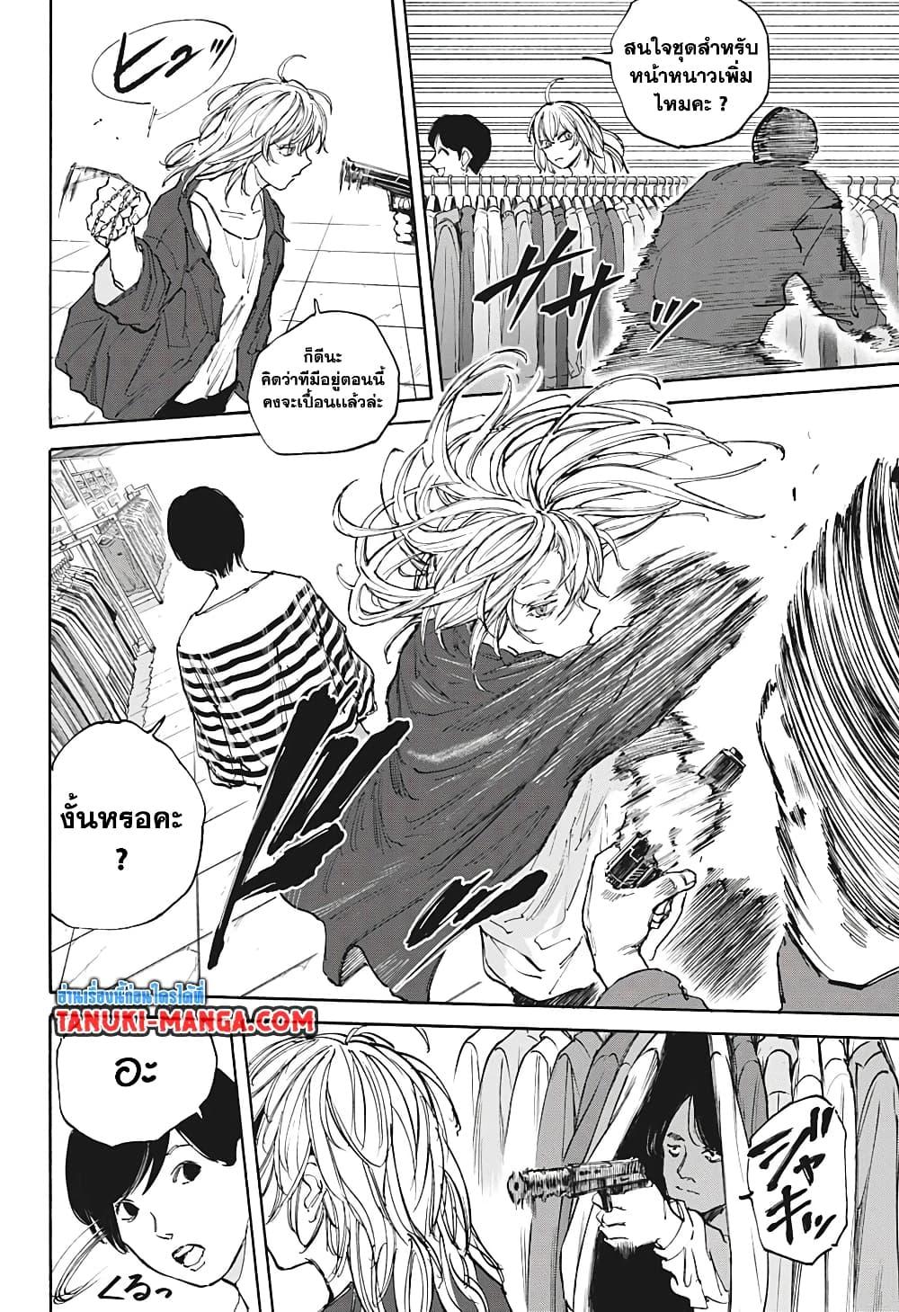 Manga-lc-com อ่านมังงะ อ่านการ์ตูน ออนไลน์ ฟรี Sakamoto Days ตอนที่ 1 2 3 4 5 6 7 8 9 10 11 12 13 14 ฟรี ไม่มีโฆษณา Manga-lc - อ่าน มังงะ อ่าน การ์ตูน ออนไลน์ อ่านมังงะ ฟรี