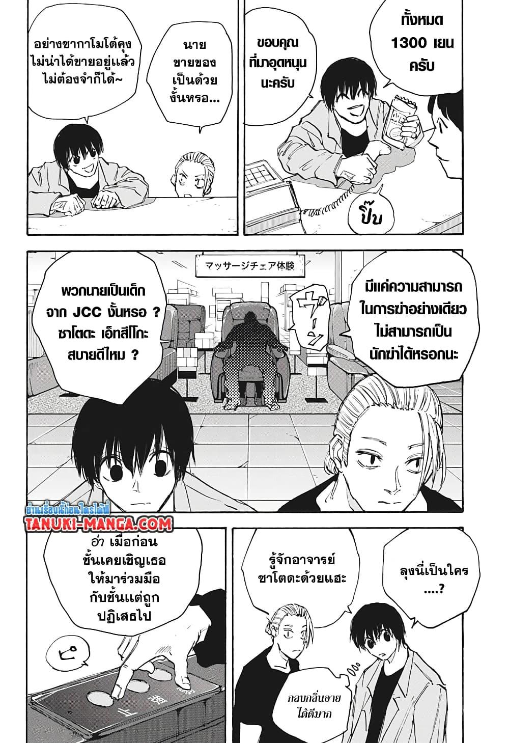 Manga-lc-com อ่านมังงะ อ่านการ์ตูน ออนไลน์ ฟรี Sakamoto Days ตอนที่ 1 2 3 4 5 6 7 8 9 10 11 12 13 14 ฟรี ไม่มีโฆษณา Manga-lc - อ่าน มังงะ อ่าน การ์ตูน ออนไลน์ อ่านมังงะ ฟรี