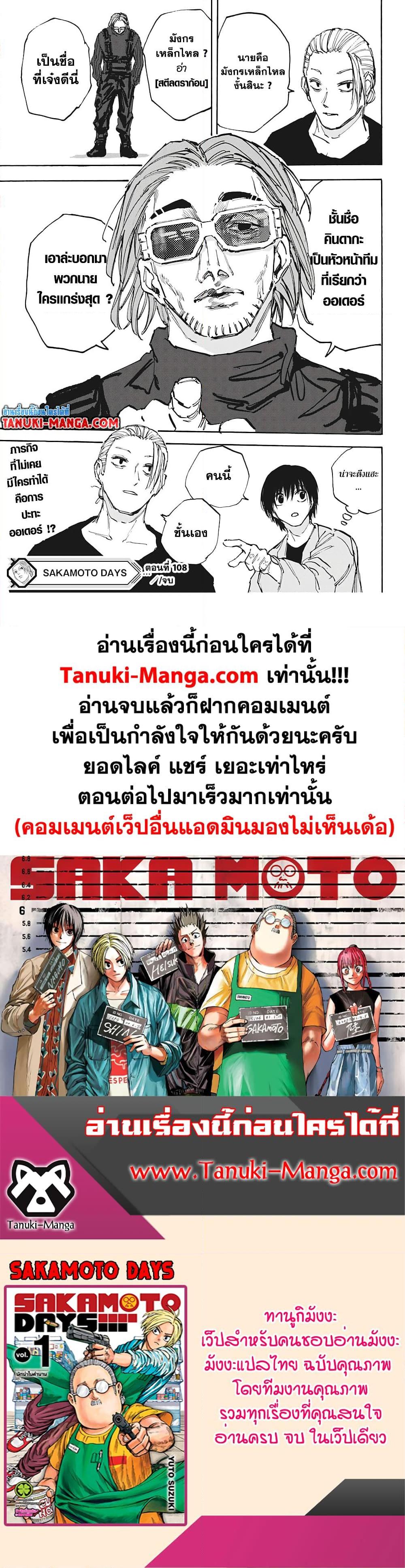 Manga-lc-com อ่านมังงะ อ่านการ์ตูน ออนไลน์ ฟรี Sakamoto Days ตอนที่ 1 2 3 4 5 6 7 8 9 10 11 12 13 14 ฟรี ไม่มีโฆษณา Manga-lc - อ่าน มังงะ อ่าน การ์ตูน ออนไลน์ อ่านมังงะ ฟรี