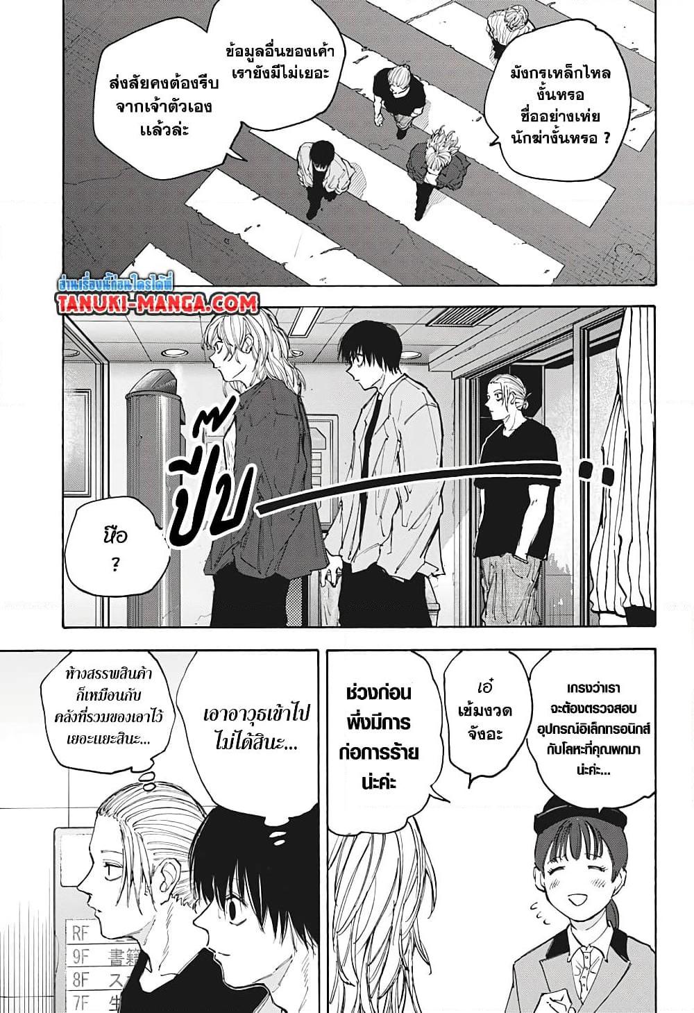 Manga-lc-com อ่านมังงะ อ่านการ์ตูน ออนไลน์ ฟรี Sakamoto Days ตอนที่ 1 2 3 4 5 6 7 8 9 10 11 12 13 14 ฟรี ไม่มีโฆษณา Manga-lc - อ่าน มังงะ อ่าน การ์ตูน ออนไลน์ อ่านมังงะ ฟรี