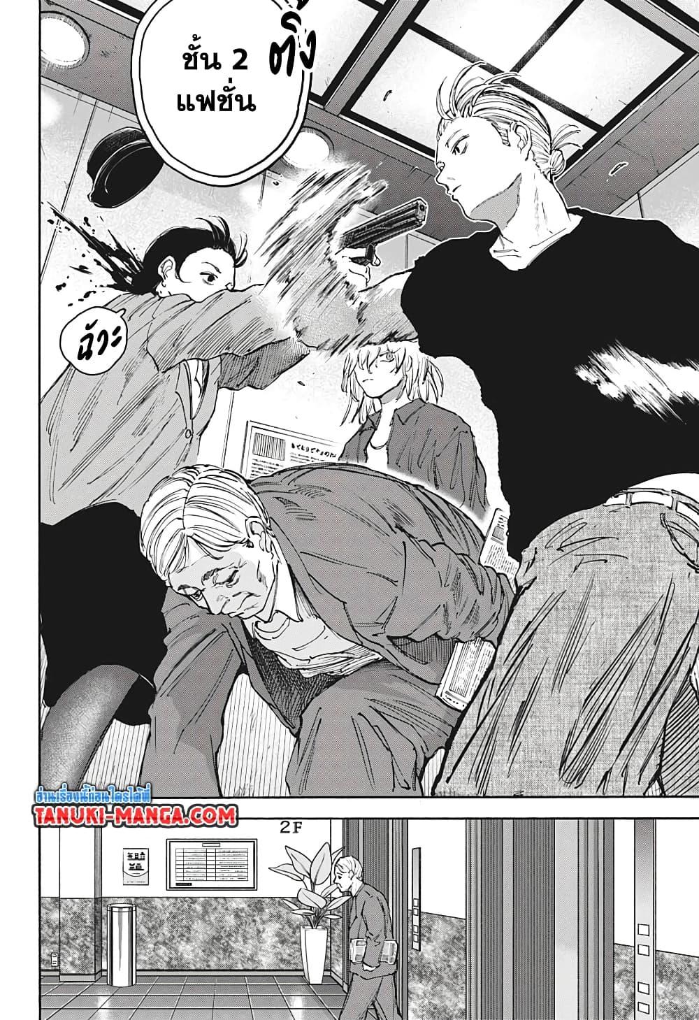 Manga-lc-com อ่านมังงะ อ่านการ์ตูน ออนไลน์ ฟรี Sakamoto Days ตอนที่ 1 2 3 4 5 6 7 8 9 10 11 12 13 14 ฟรี ไม่มีโฆษณา Manga-lc - อ่าน มังงะ อ่าน การ์ตูน ออนไลน์ อ่านมังงะ ฟรี