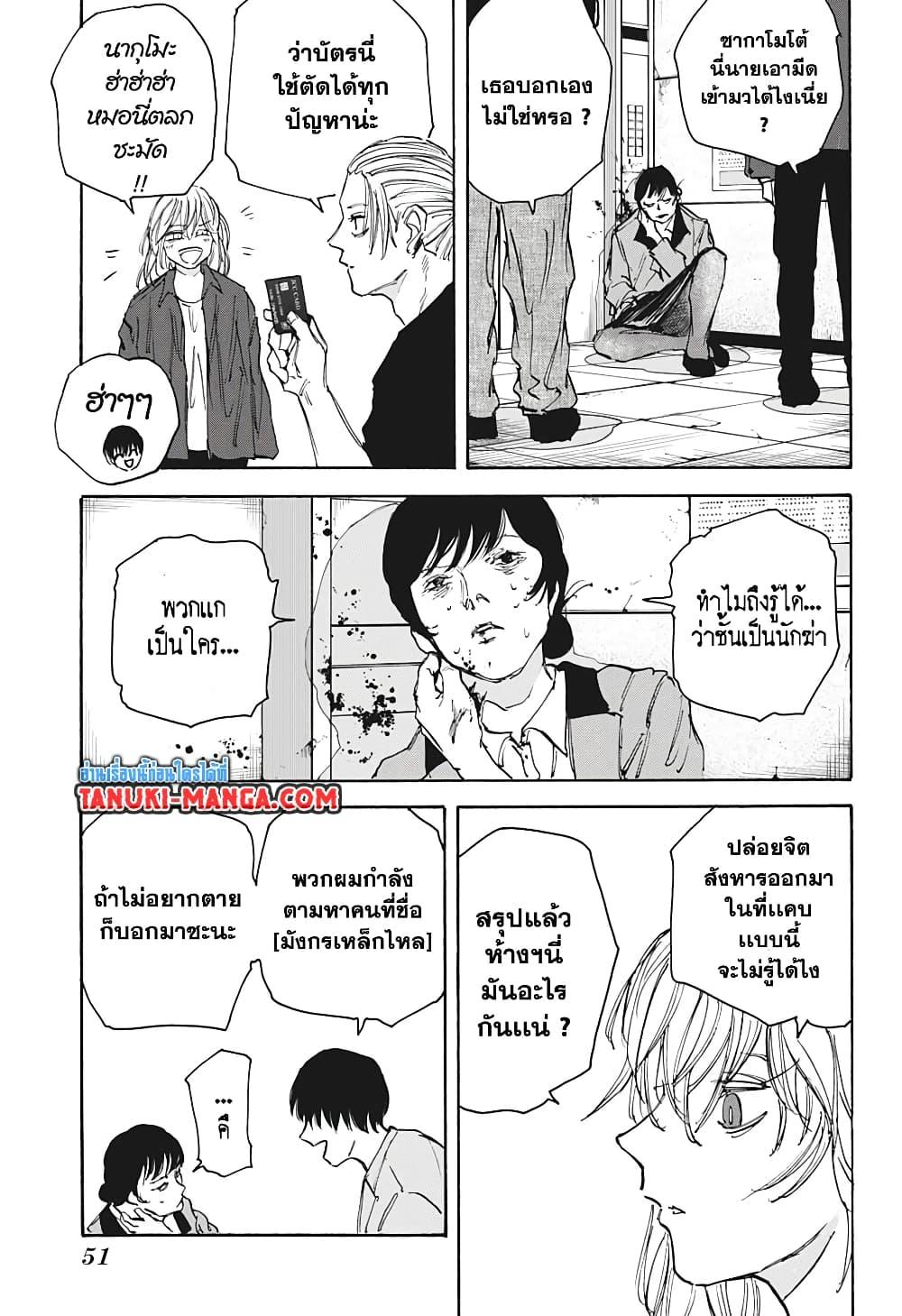 Manga-lc-com อ่านมังงะ อ่านการ์ตูน ออนไลน์ ฟรี Sakamoto Days ตอนที่ 1 2 3 4 5 6 7 8 9 10 11 12 13 14 ฟรี ไม่มีโฆษณา Manga-lc - อ่าน มังงะ อ่าน การ์ตูน ออนไลน์ อ่านมังงะ ฟรี