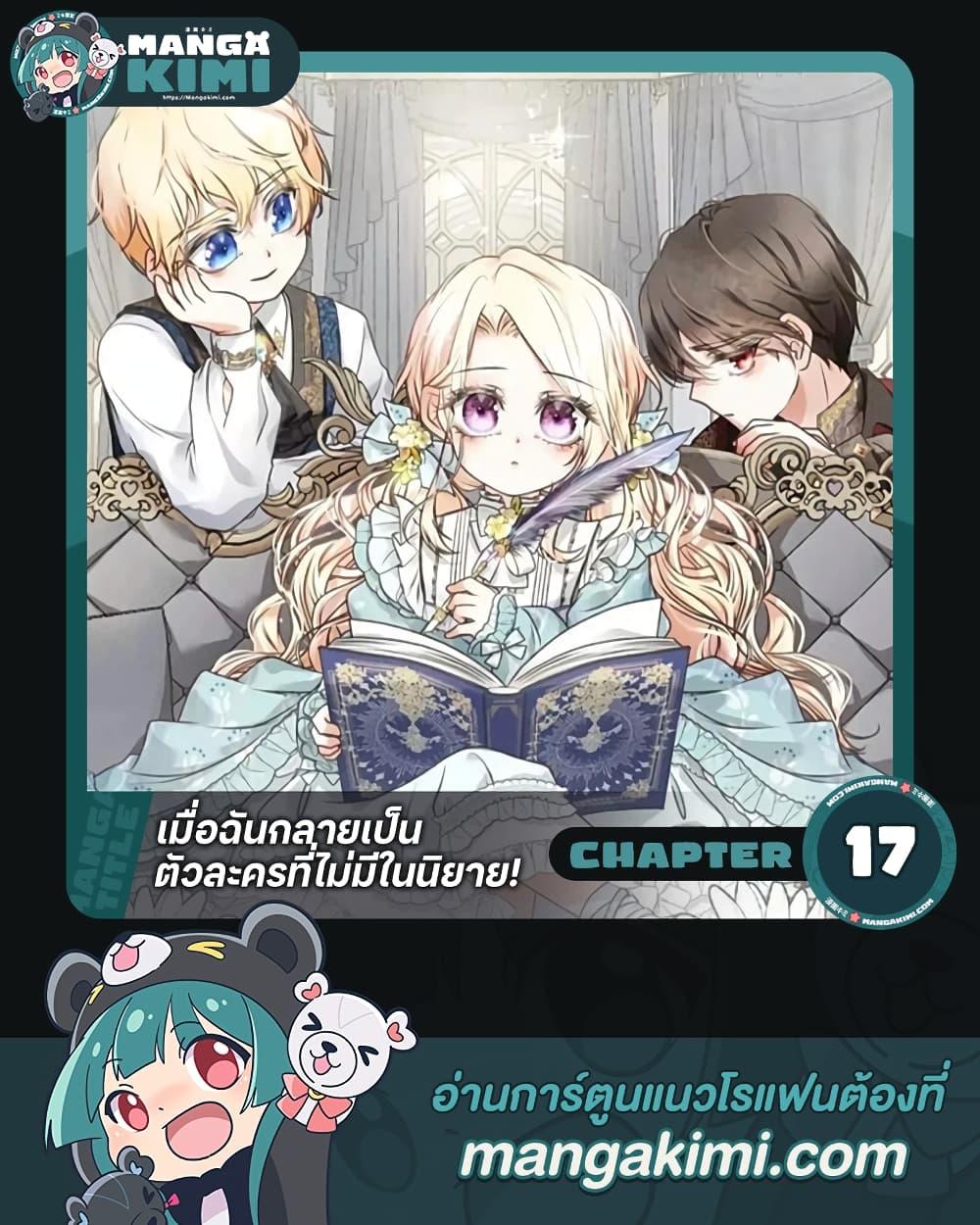Manga-lc-com อ่านมังงะ อ่านการ์ตูน ออนไลน์ ฟรี Reborn as a Character That Never Existed ตอนที่ 1 2 3 4 5 6 7 8 9 10 11 12 13 14 ฟรี ไม่มีโฆษณา Manga-lc - อ่าน มังงะ อ่าน การ์ตูน ออนไลน์ อ่านมังงะ ฟรี