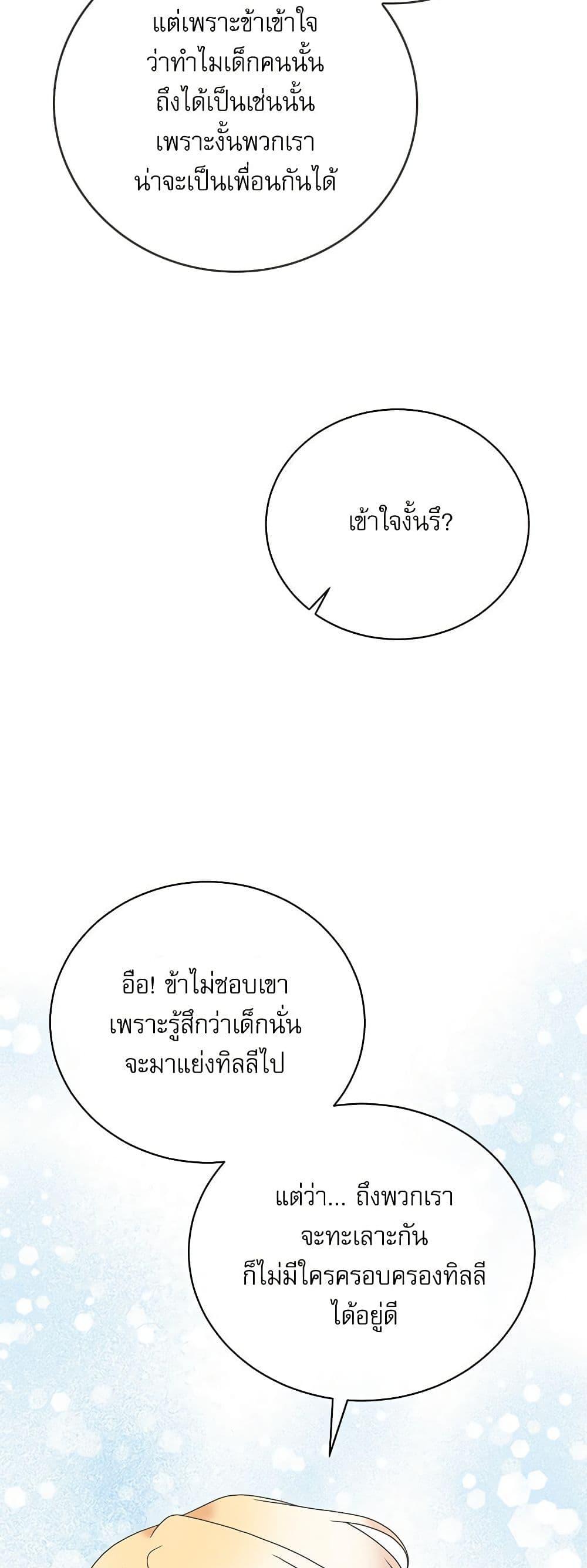 Manga-lc-com อ่านมังงะ อ่านการ์ตูน ออนไลน์ ฟรี Reborn as a Character That Never Existed ตอนที่ 1 2 3 4 5 6 7 8 9 10 11 12 13 14 ฟรี ไม่มีโฆษณา Manga-lc - อ่าน มังงะ อ่าน การ์ตูน ออนไลน์ อ่านมังงะ ฟรี