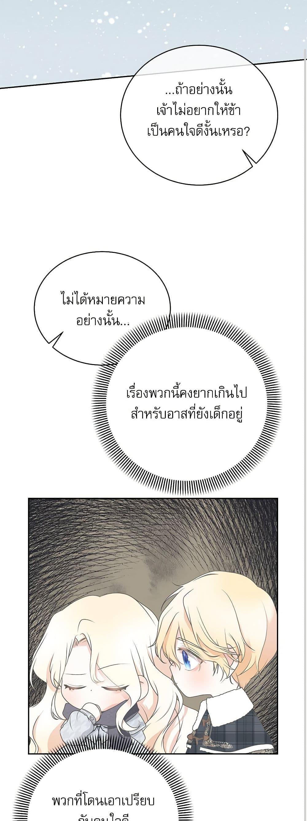 Manga-lc-com อ่านมังงะ อ่านการ์ตูน ออนไลน์ ฟรี Reborn as a Character That Never Existed ตอนที่ 1 2 3 4 5 6 7 8 9 10 11 12 13 14 ฟรี ไม่มีโฆษณา Manga-lc - อ่าน มังงะ อ่าน การ์ตูน ออนไลน์ อ่านมังงะ ฟรี