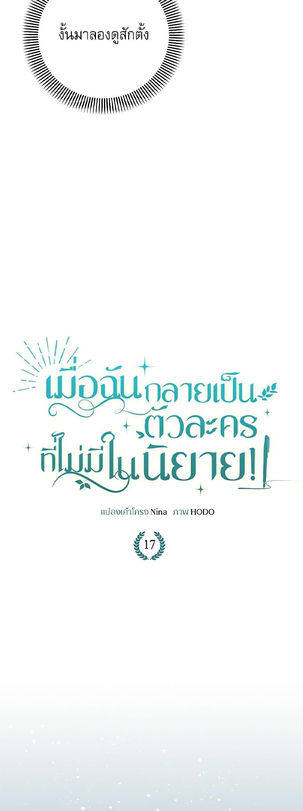 Manga-lc-com อ่านมังงะ อ่านการ์ตูน ออนไลน์ ฟรี Reborn as a Character That Never Existed ตอนที่ 1 2 3 4 5 6 7 8 9 10 11 12 13 14 ฟรี ไม่มีโฆษณา Manga-lc - อ่าน มังงะ อ่าน การ์ตูน ออนไลน์ อ่านมังงะ ฟรี