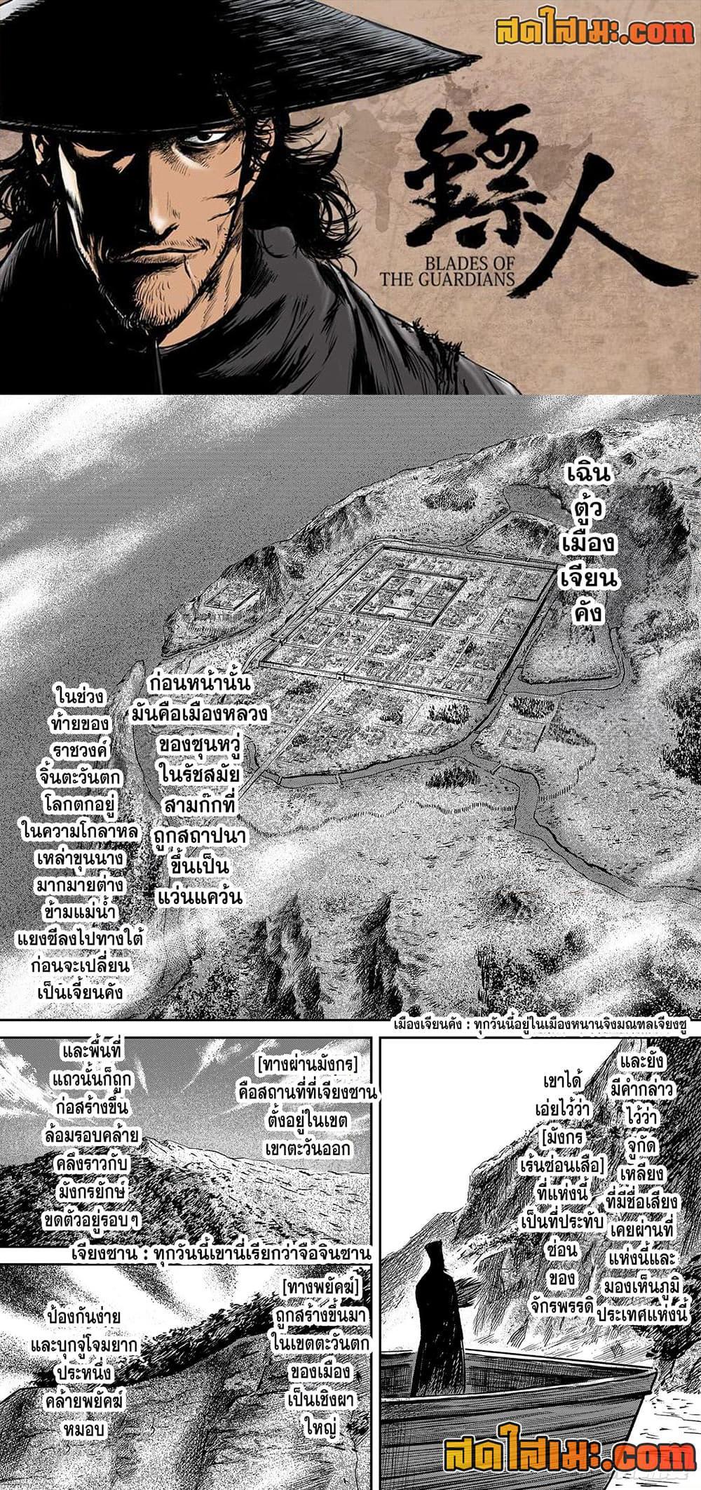 Manga-lc-com อ่านมังงะ อ่านการ์ตูน ออนไลน์ ฟรี Blades of the Guardians ตอนที่ 1 2 3 4 5 6 7 8 9 10 11 12 13 14 ฟรี ไม่มีโฆษณา Manga-lc - อ่าน มังงะ อ่าน การ์ตูน ออนไลน์ อ่านมังงะ ฟรี